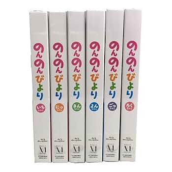 レンタル落ちDVD のんのんびより　全18巻　全巻セット Amazon.co.jp: のんのんびより 全19枚 第1期 全6巻 + りぴーと